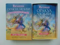 Магический оракул любви. 50 карт + инструкция, фотография 3