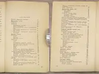 Григорий Кайданов, Вячеслав Литавар - Ремонт квартиры своими руками, фотография 9