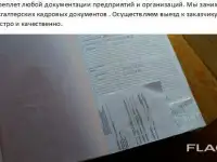 Подшивка и переплет любой документации, фотография 4