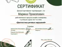 Логопед Фрунзенский район, фотография 11