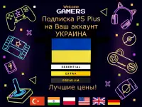 СКИДКИ Подписка PlayStation Plus и EA Play PS4PS5, фотография 2