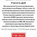 3-х квартира в г.п. Мир Кореличского района