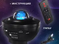 Музыкальный ночник проектор,блютуз колонка, фотография 2