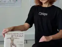 Массаж