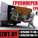 Грузоперевозки Гомель. Грузчики Гомель, фотография 2