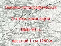 Старая карта - для кладоискателей и историков атлас на бумаге, фотография 4