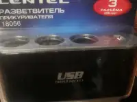Разветвитель прикуривателя