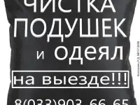 Чистка подушек и одеял на выезде!, фотография 3