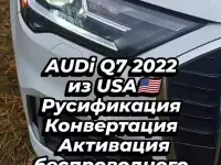 Русификация конвертация AUDI VW Volkswagen