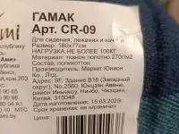 Гамак качели 180/77см тканевый до 100кг лежак, фотография 4