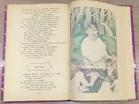 Иван Крылов - Басни, фотография 8