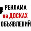 Реклама в интернете под любой бюджет. Акция, фотография 4