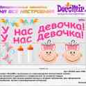 Наклейки на автомобиль на свадьбу или рождение ребенка, фотография 7
