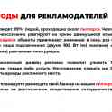 Реклама на пилларсе в Гродно, фотография 2