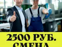 Разнорабочий в аэропорт