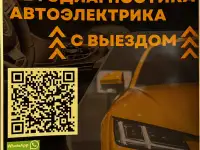 Компьютерная диагностика автомобилей, фотография 4