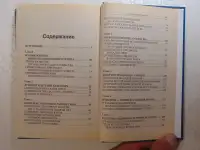 Загадки палеовизита и рождение цивилизаций,Египет, Индия, Корея. Вече, 2002 год, 352 стр., фотография 2
