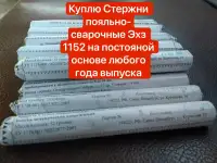 Куплю ИКП ЭХЗ, фотография 3