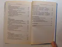 Загадки палеовизита и рождение цивилизаций,Египет, Индия, Корея. Вече, 2002 год, 352 стр., фотография 3