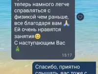 Репетитор по математике и физике. Подготовка к ЦЭОГЭЕГЭ, фотография 3