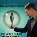 Курс Бактериологической защиты