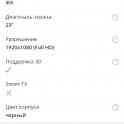 Телевизор+манитор 3 д, фотография 6