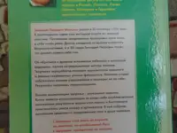Полная энциклопедия здоровья, фотография 3