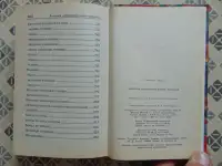 Травинка. Рецепты оздоровительного питания. Автор-составитель Е.В. Высоцкая, Издательство Современный литератор, 1999, фотография 6