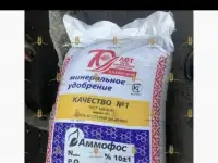 Продам АММОФОС СЕЛИТРА КАРБАМИД ОПТОМ, фотография 4