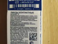 Продам контактные линзы, фотография 2