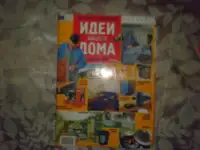 ПРОДАЖА различных  Деловых Журналов