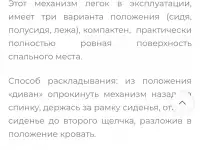 Диван с очень красивым чехлом, фотография 8