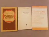 книги по металловедению, фотография 2