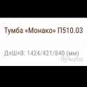 Продам тумбу пинскдрев, фотография 4
