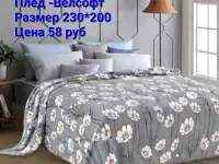 Плед Велсофт, фотография 3
