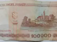 Билет национального банка республики Беларусь, фотография 1