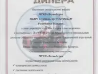 Минитрактор МТЗ Беларус 152 c двигателем RATO R420E, фотография 11