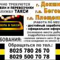Срочно требуются водители в службу такси (работа по месту), фотография 2