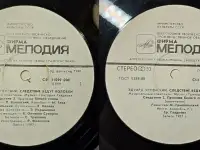 Грампластинки Эдуард Успенский - Следствие ведут Колобки (1991), фотография 4