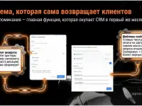 Установка и настройка CRM для автомастерской, СТО, гаражного мастера. Клиенты, заказы, прибыль., фотография 6