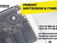Ремонт компьютера в Гомеле, фотография 3