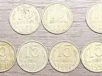 15 копеекСССР, фотография 5