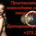 Новогодняя ночь, фотография 2
