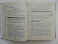 Энциклопедия здоровья от доктора Ужегова.  2010 год 528 стр., фотография 7
