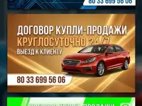 Договор Купли Продажи, фотография 2