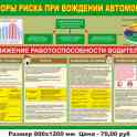 Стенды для колледжа и автошколы, фотография 4