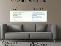 Химчистка мягкой мебели,ковров, подушки,, фотография 4