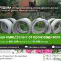 Железобетонные кольца
