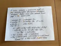 Репетитор химии, фотография 2