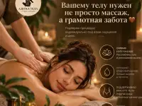 Классический массаж